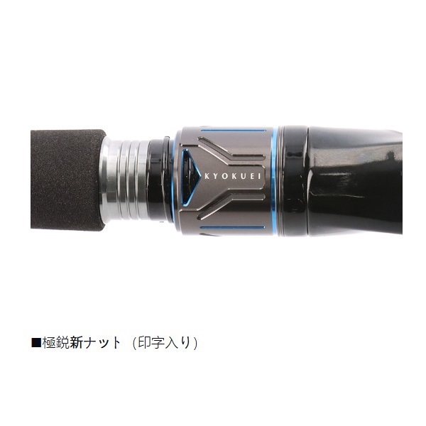 24極鋭アカムツ